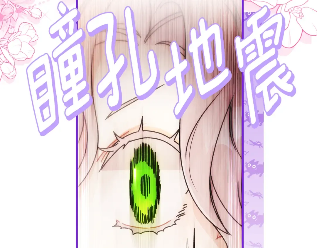 第153话 上手摸头发 第113页