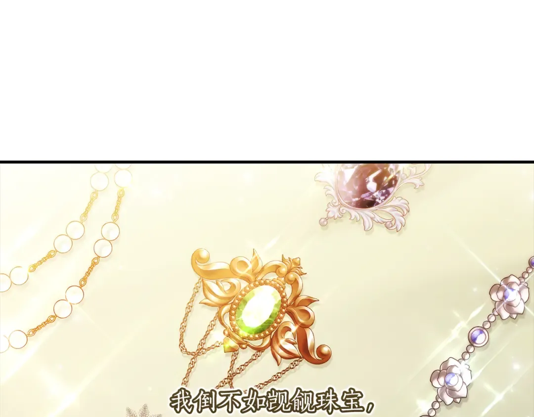 第153话 上手摸头发 第135页