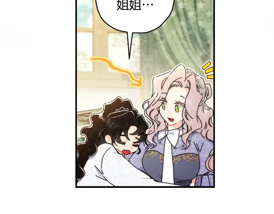 第153话 上手摸头发 第30页