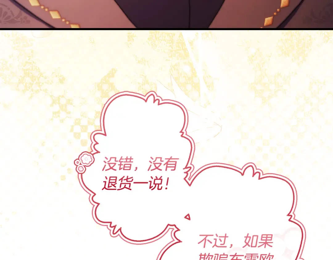 第153话 上手摸头发 第13页