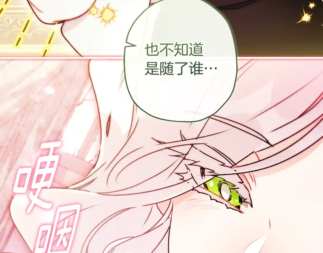第153话 上手摸头发 第145页