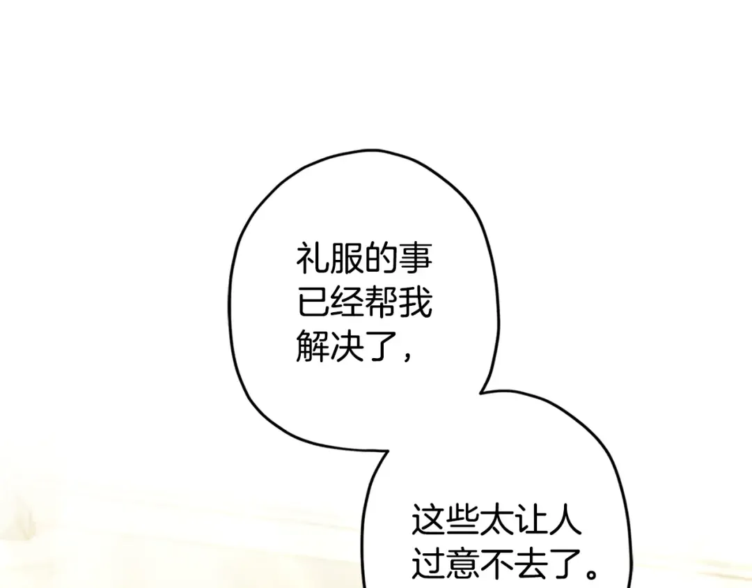 第153话 上手摸头发 第62页