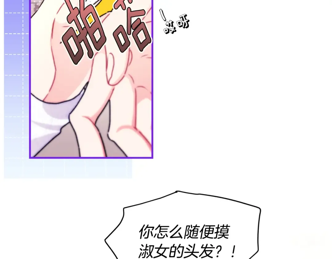 第153话 上手摸头发 第115页