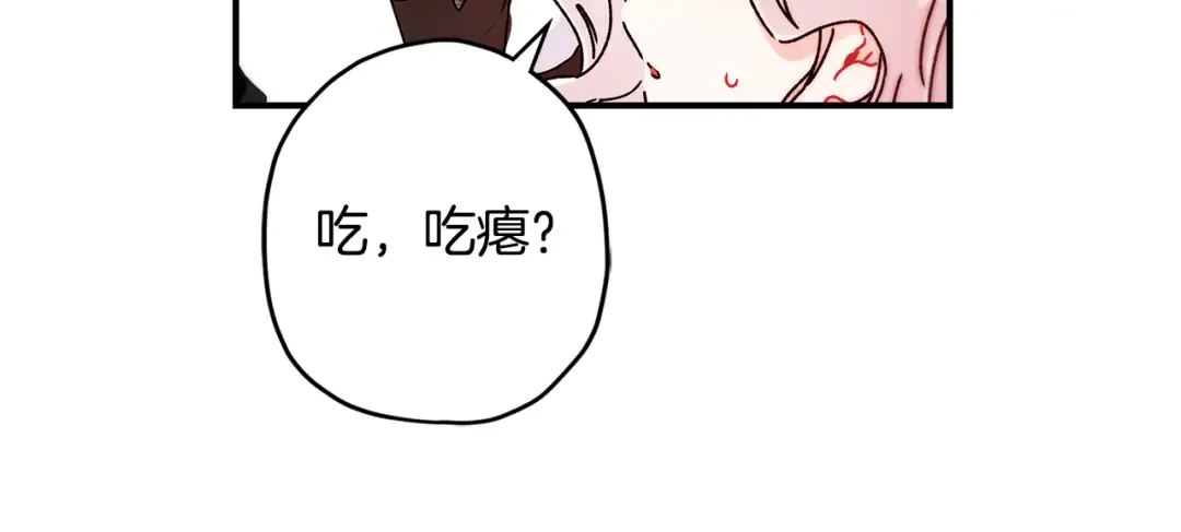 第153话 上手摸头发 第139页