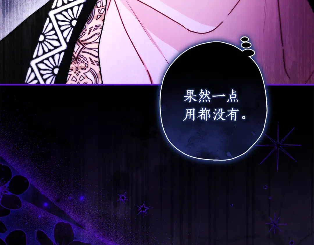 第153话 上手摸头发 第188页