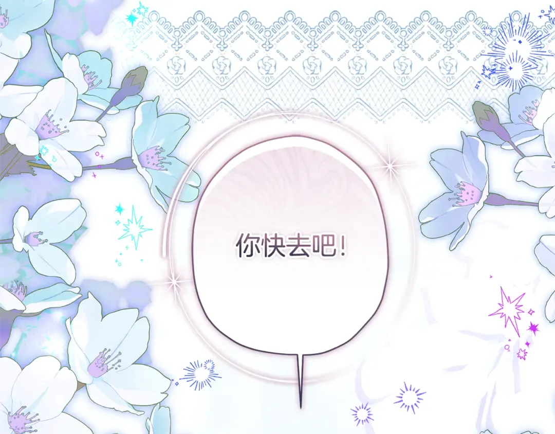 第153话 上手摸头发 第194页