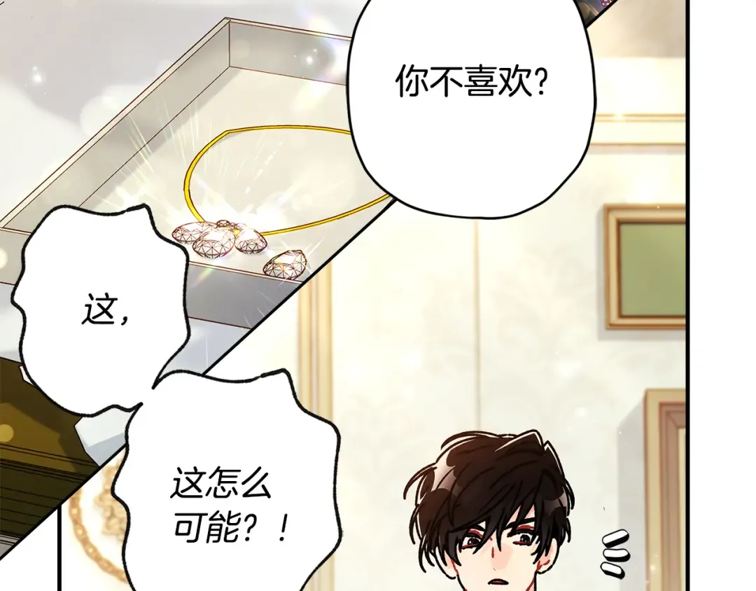 第153话 上手摸头发 第50页