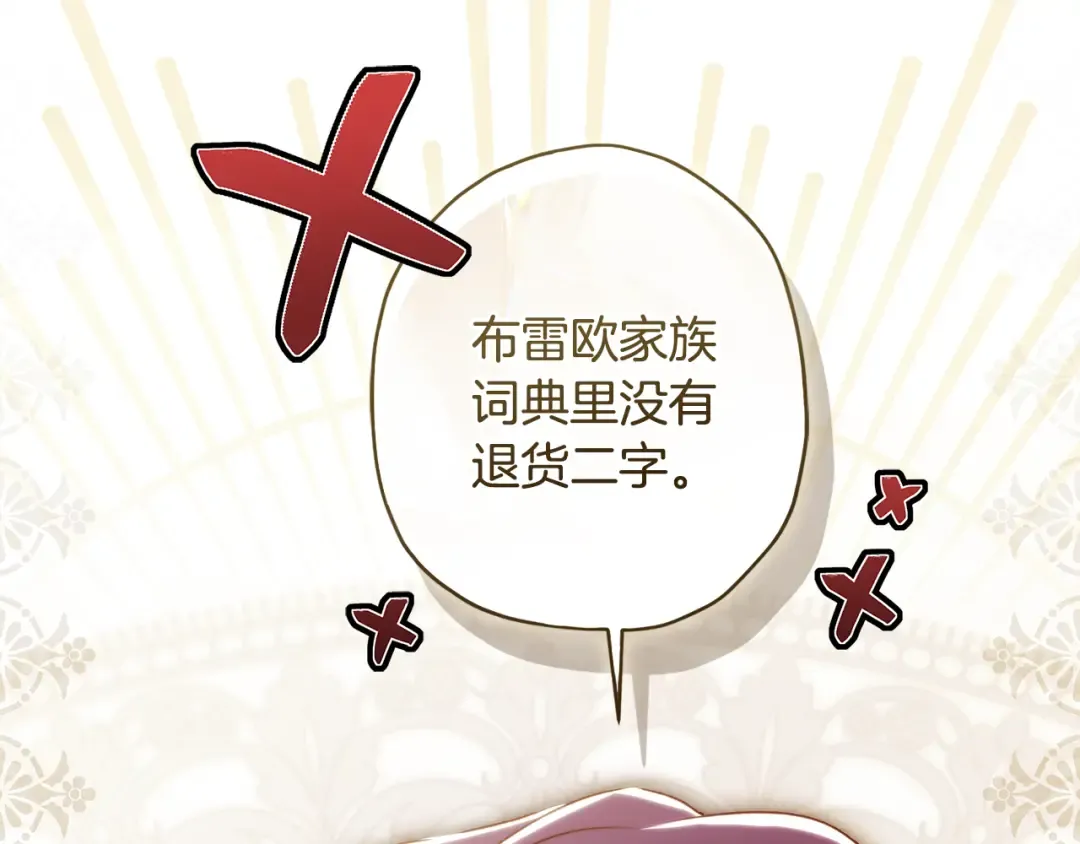 第153话 上手摸头发 第10页