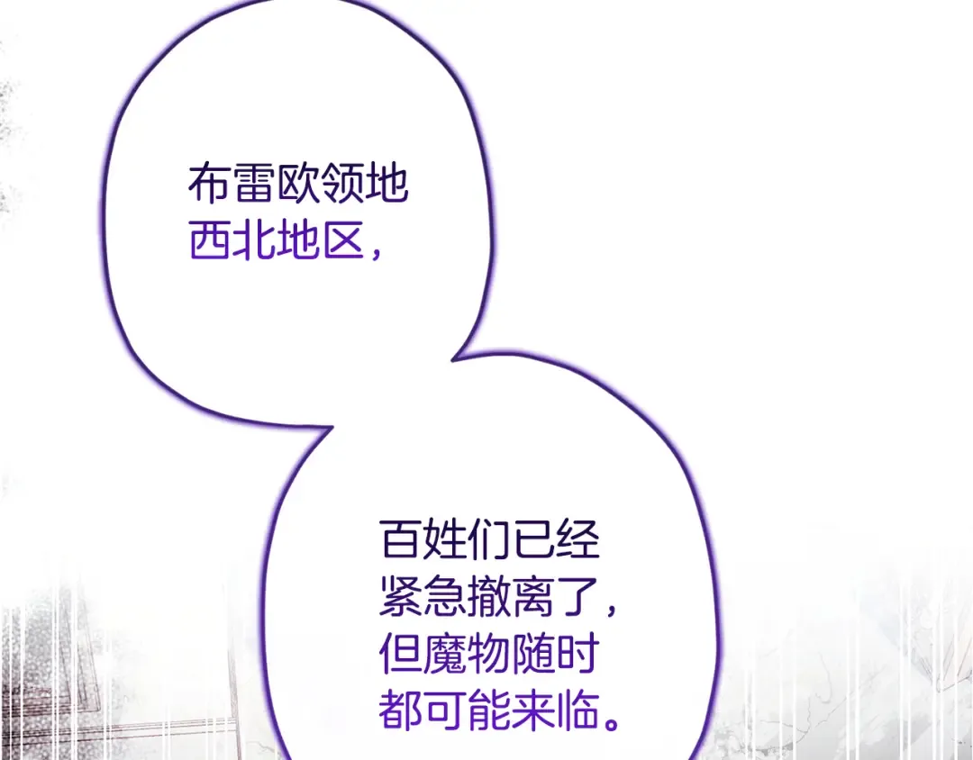 第153话 上手摸头发 第179页