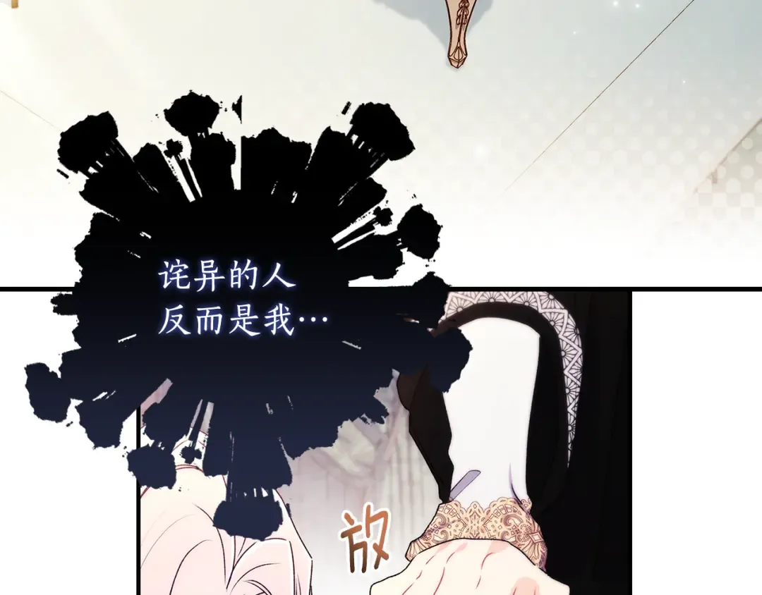 第153话 上手摸头发 第68页