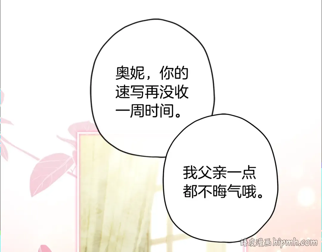 第153话 上手摸头发 第128页