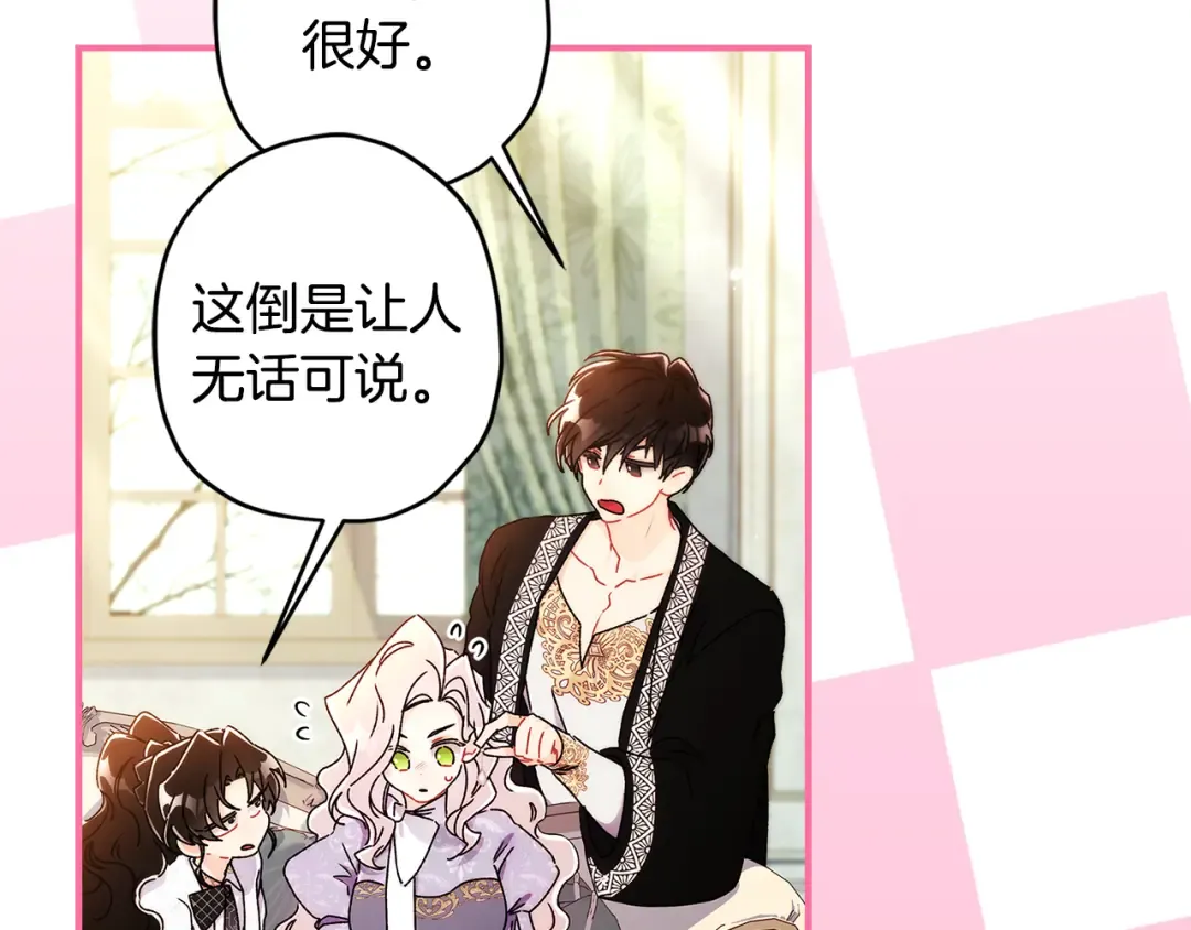 第153话 上手摸头发 第101页