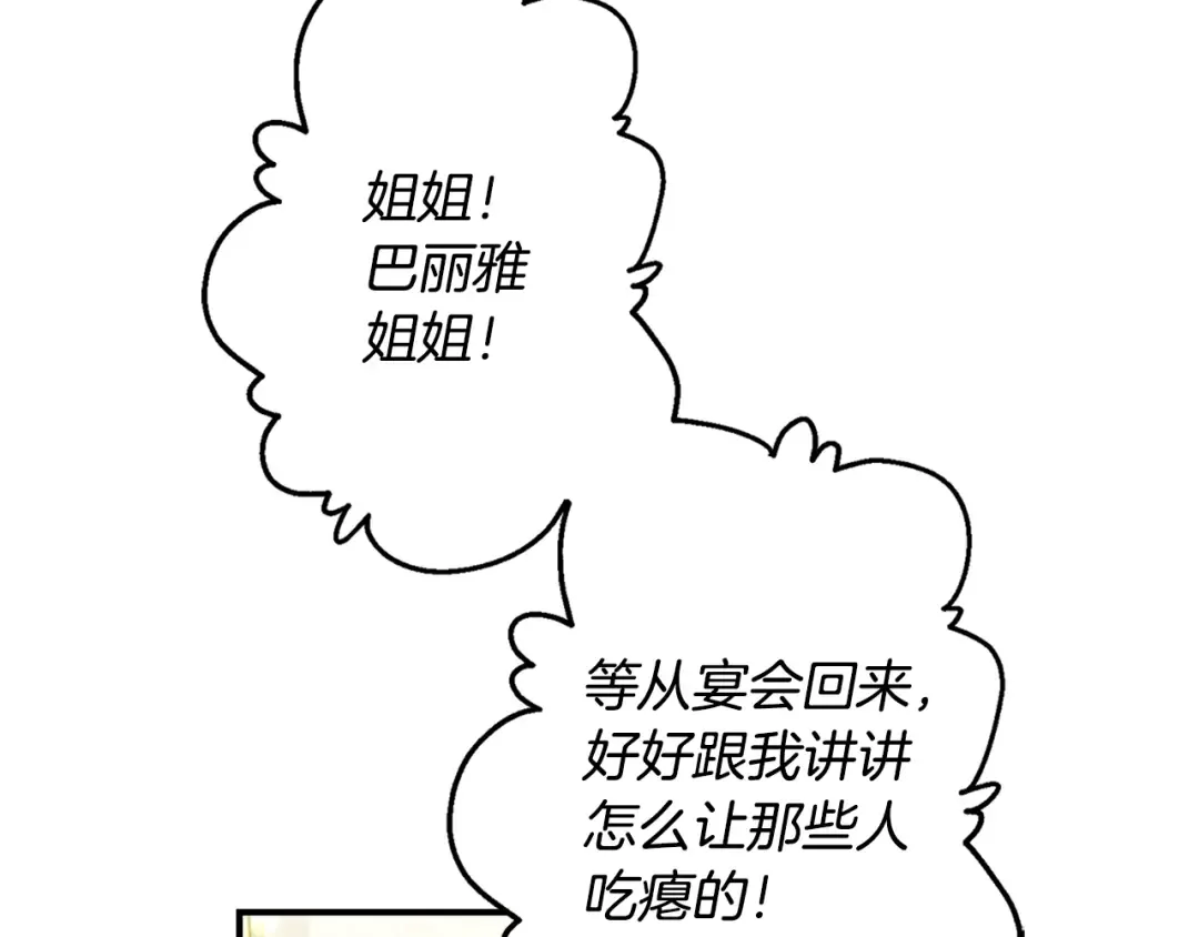 第153话 上手摸头发 第137页