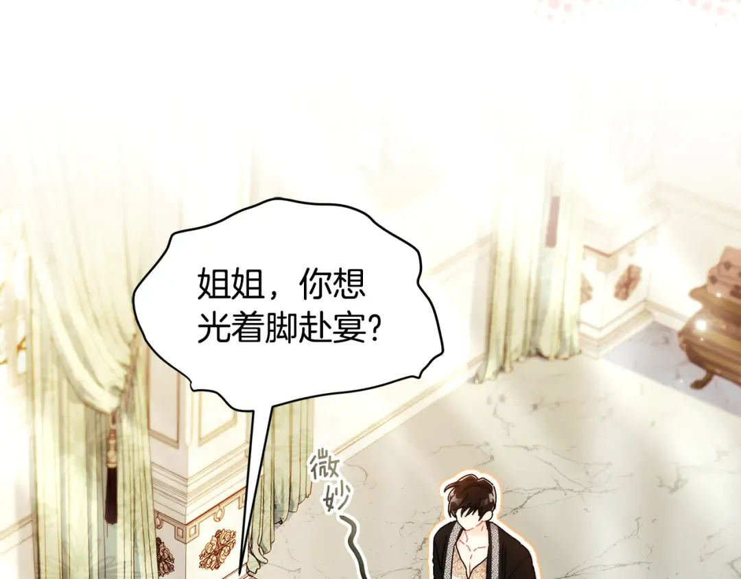 第153话 上手摸头发 第66页