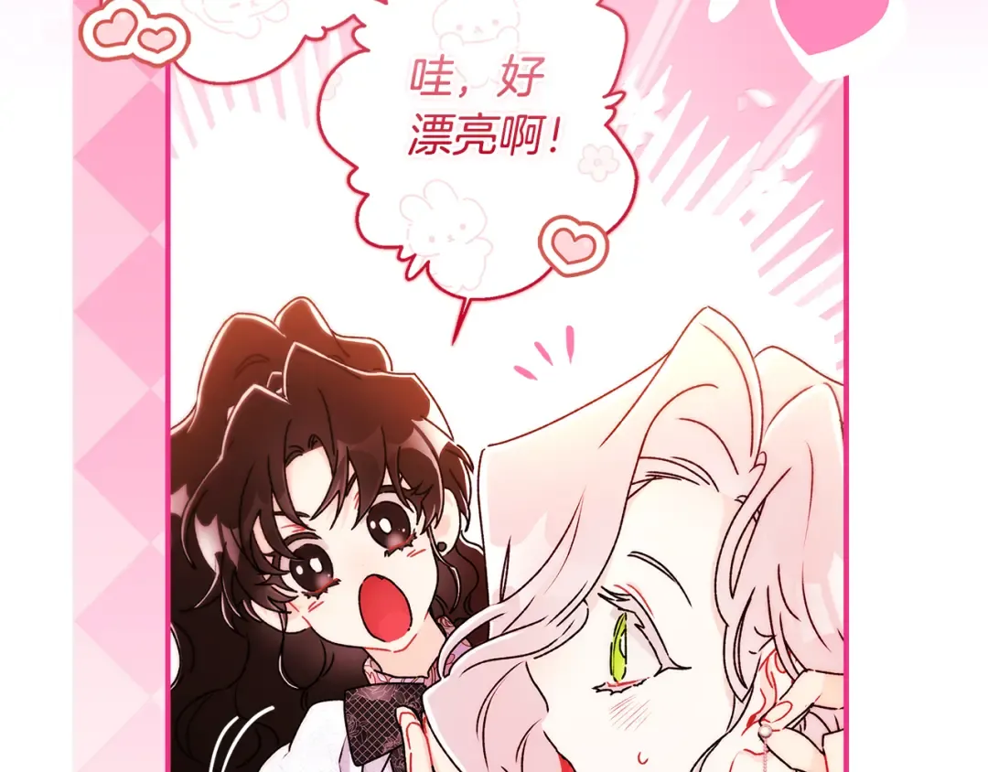 第153话 上手摸头发 第99页