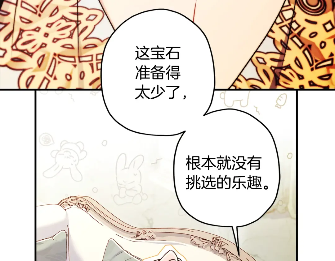 第153话 上手摸头发 第55页