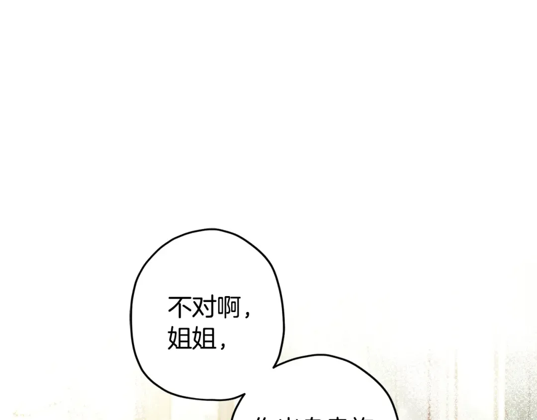 第153话 上手摸头发 第18页