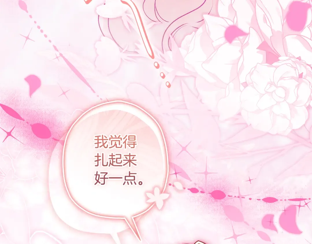 第153话 上手摸头发 第109页