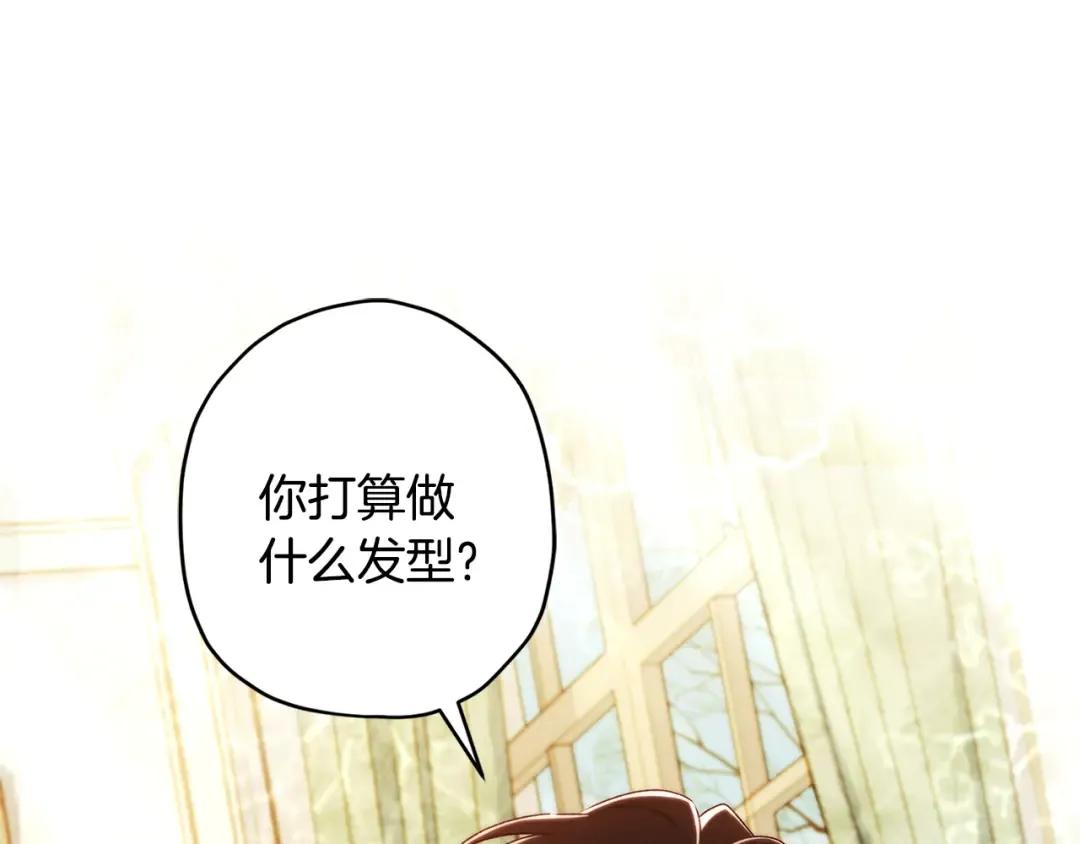 第153话 上手摸头发 第70页