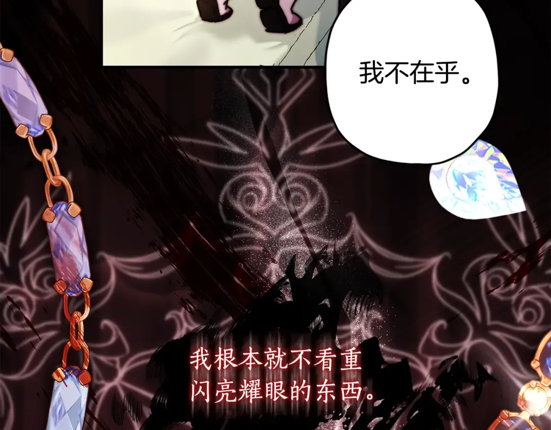 第153话 上手摸头发 第26页
