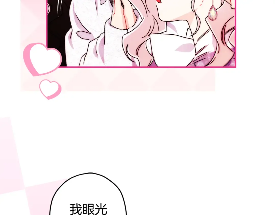 第153话 上手摸头发 第100页