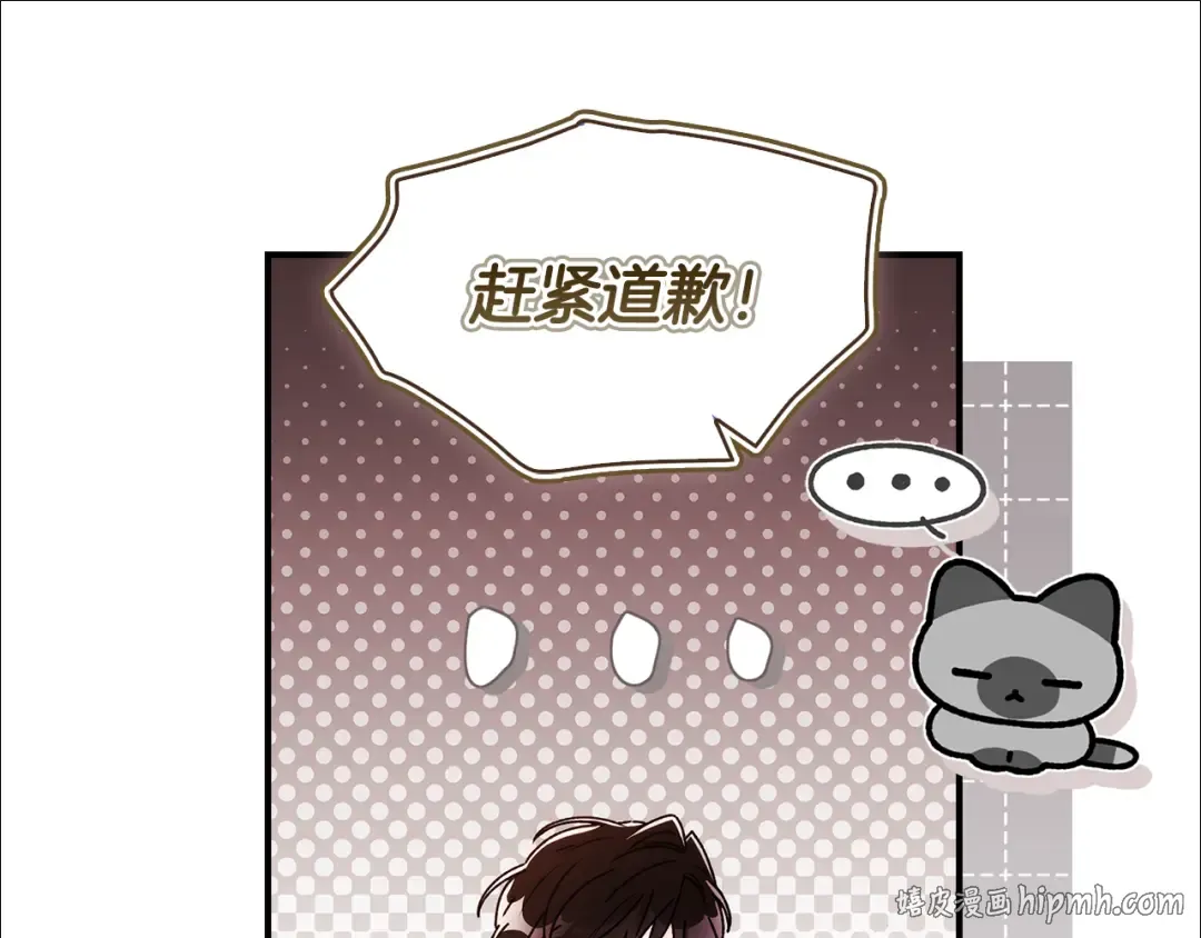 第153话 上手摸头发 第120页