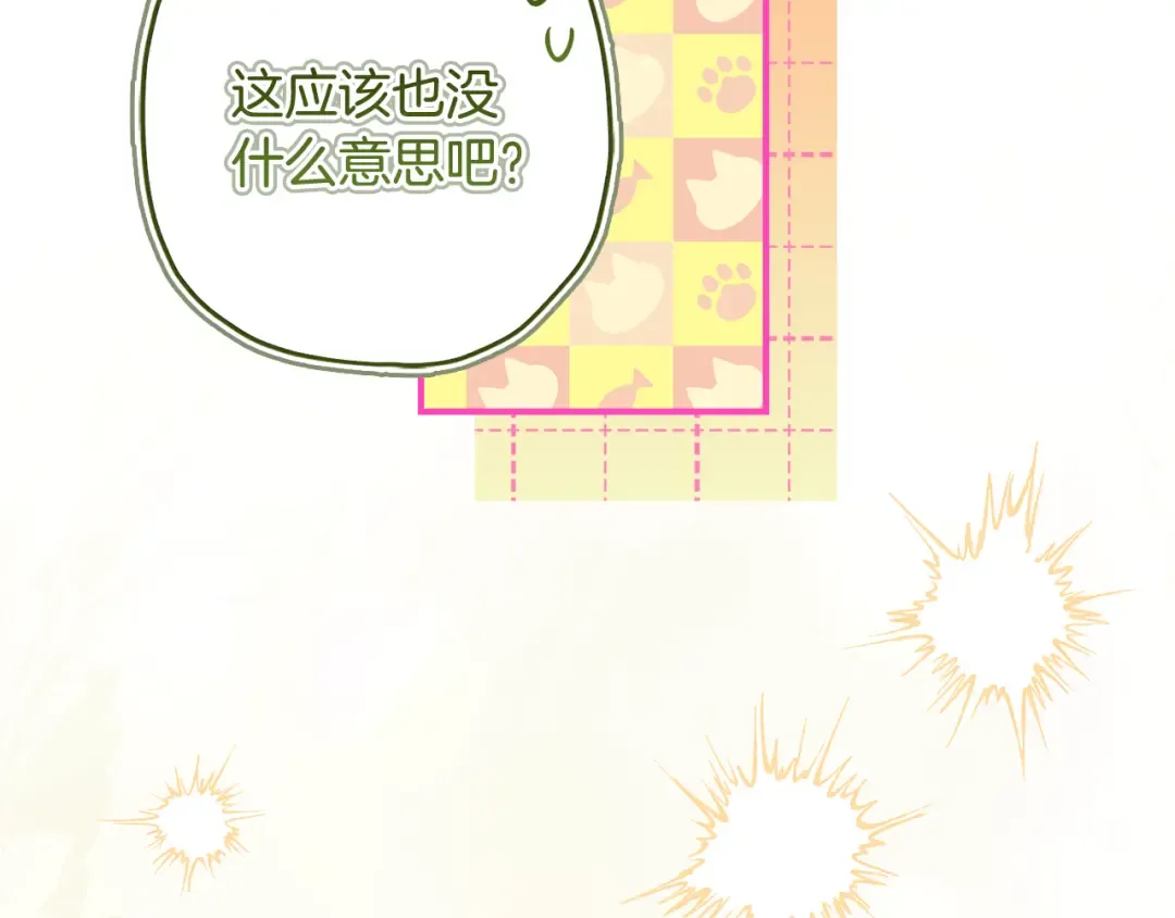 第153话 上手摸头发 第141页