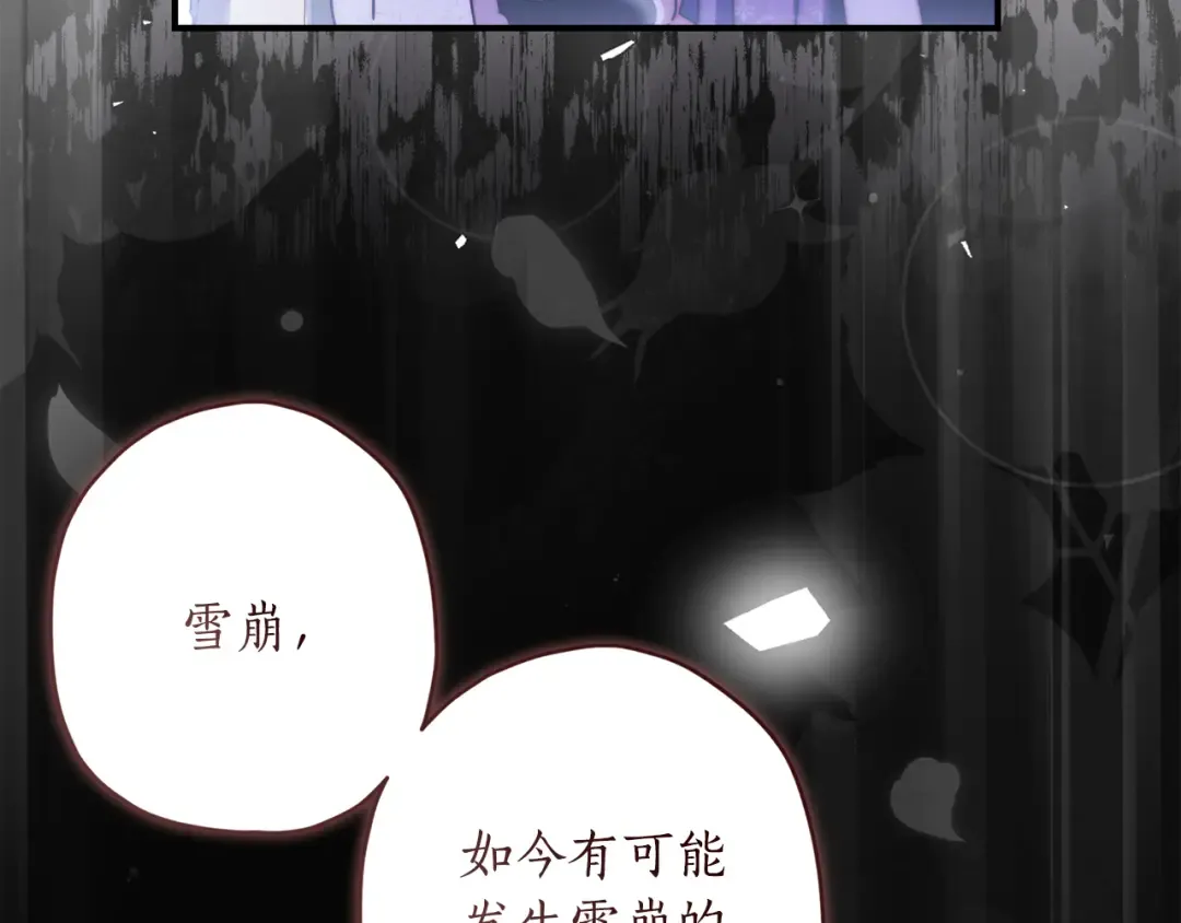第153话 上手摸头发 第175页