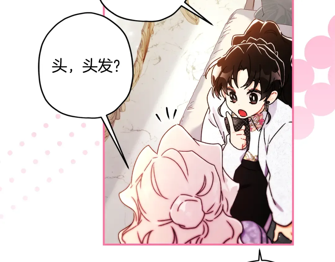 第153话 上手摸头发 第103页
