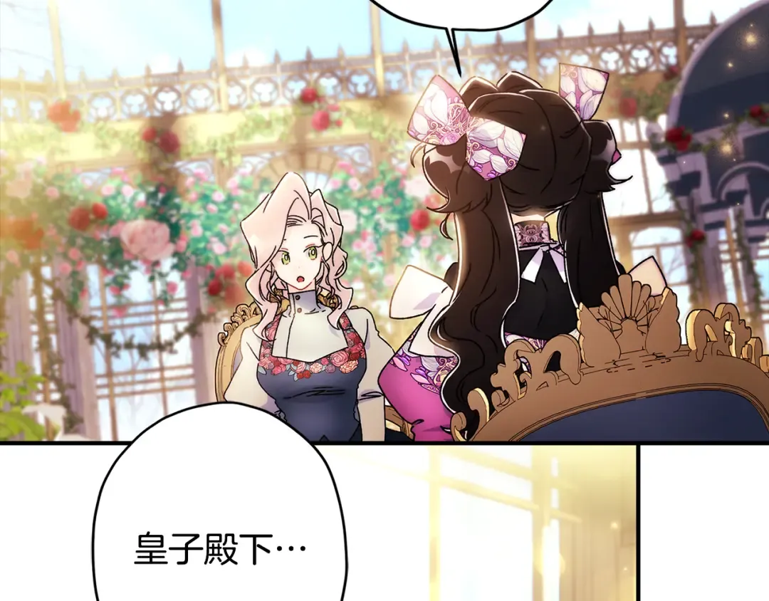 第154话 神秘的大皇子 第122页