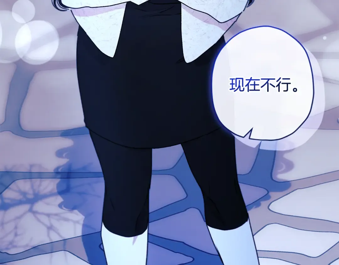 第154话 神秘的大皇子 第58页