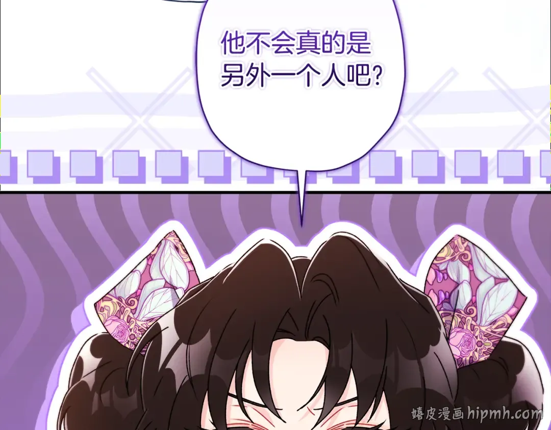 第154话 神秘的大皇子 第144页