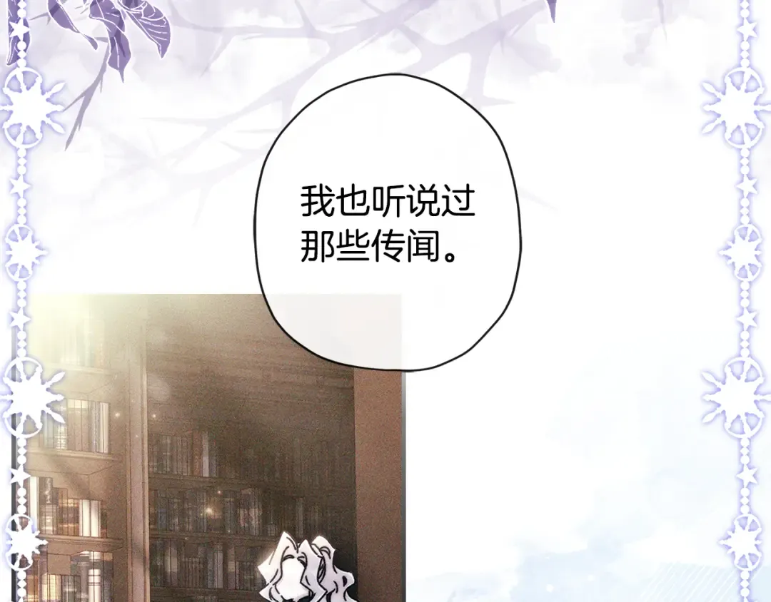 第154话 神秘的大皇子 第137页