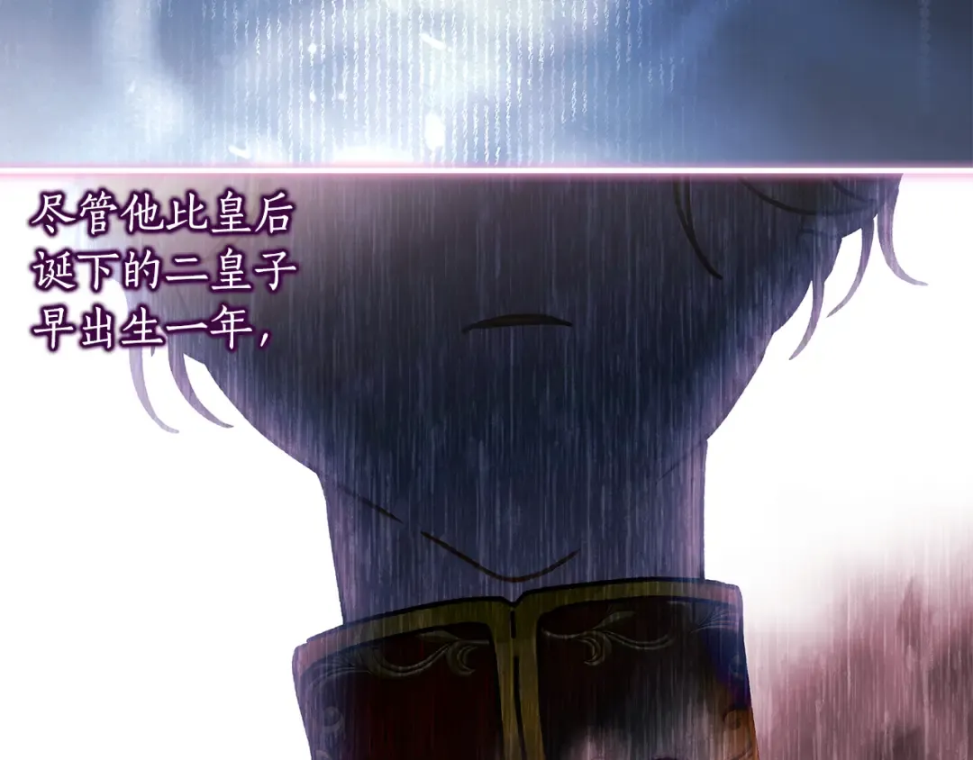 第154话 神秘的大皇子 第109页