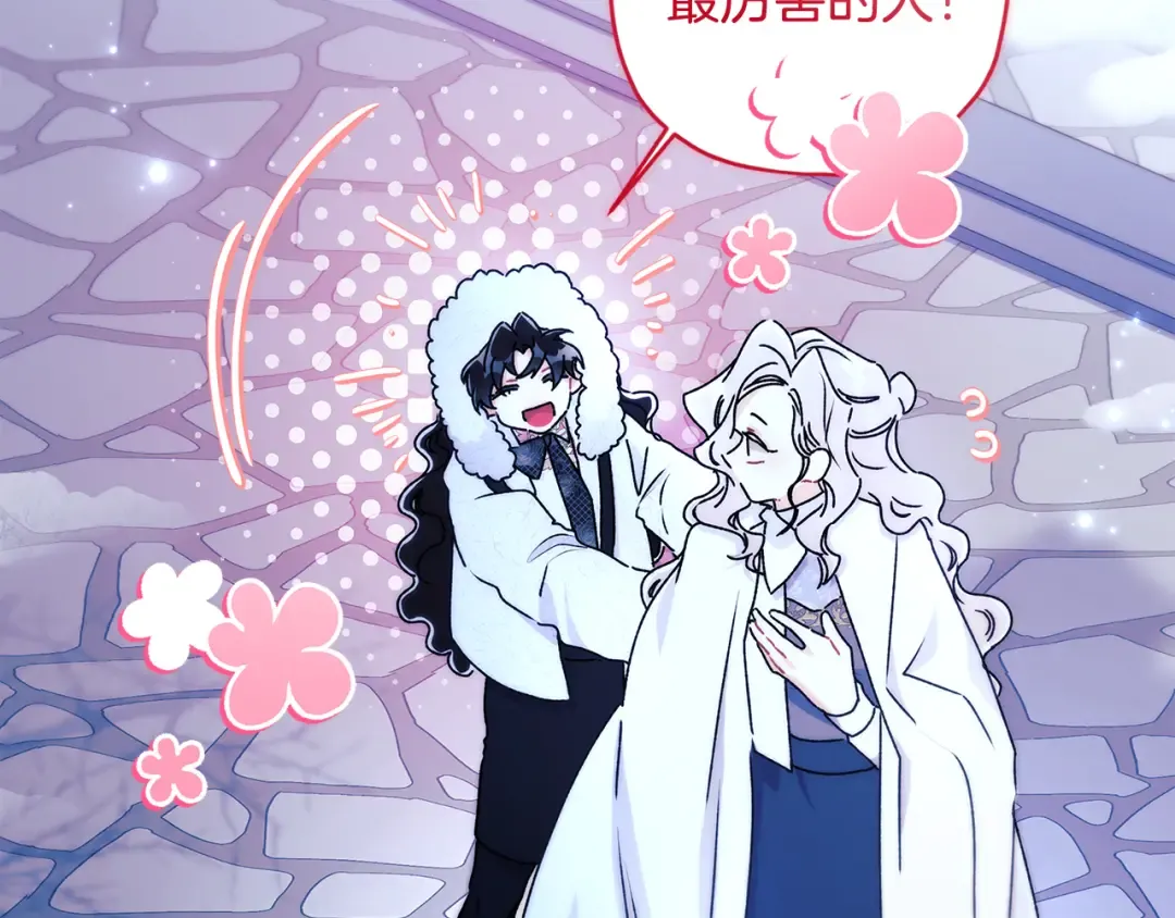 第154话 神秘的大皇子 第74页