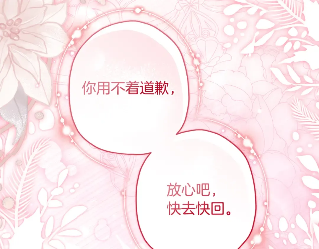 第154话 神秘的大皇子 第25页