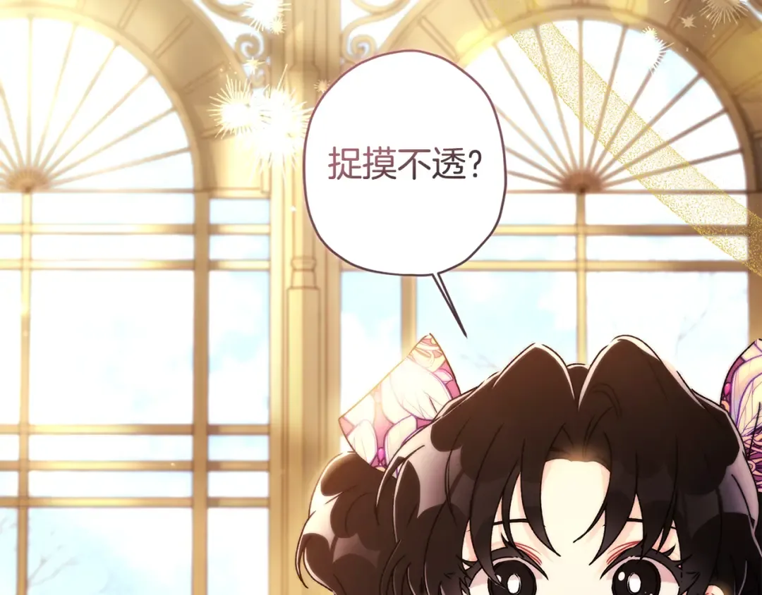第154话 神秘的大皇子 第126页