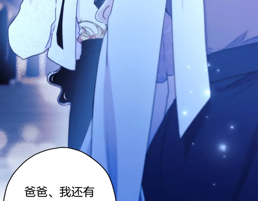 第154话 神秘的大皇子 第71页