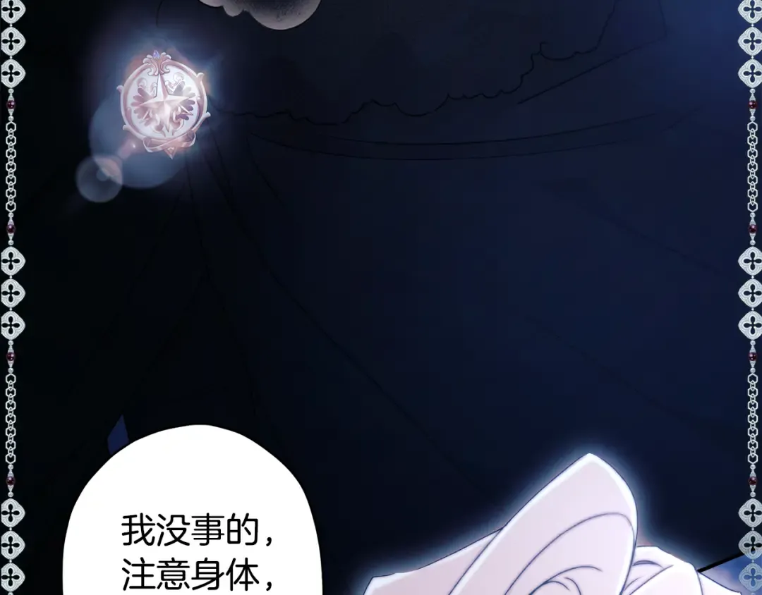 第154话 神秘的大皇子 第44页
