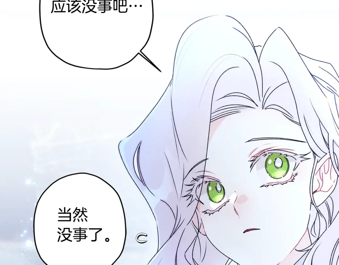 第154话 神秘的大皇子 第69页
