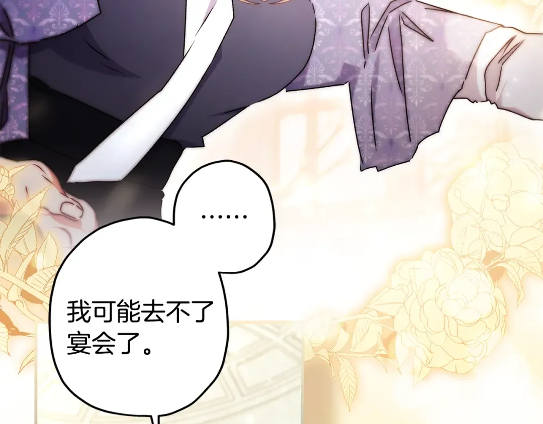 第154话 神秘的大皇子 第10页