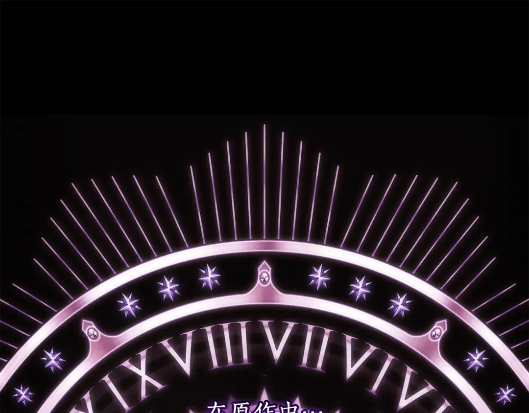 第154话 神秘的大皇子 第147页