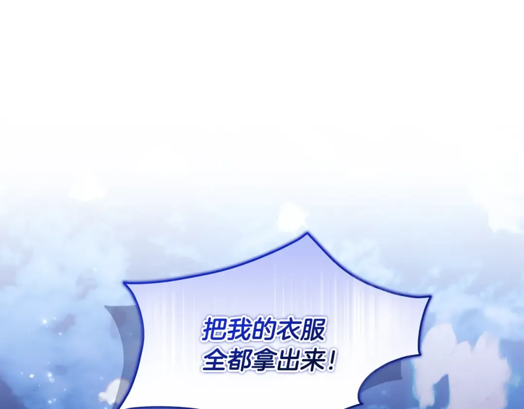 第154话 神秘的大皇子 第92页
