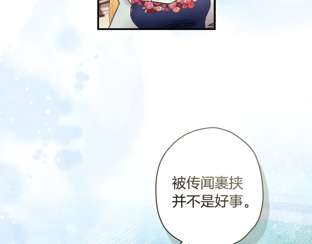 第154话 神秘的大皇子 第165页