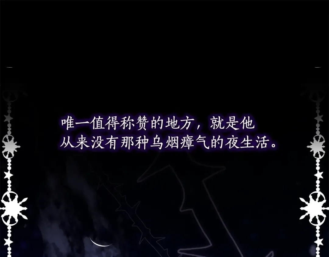 第154话 神秘的大皇子 第133页