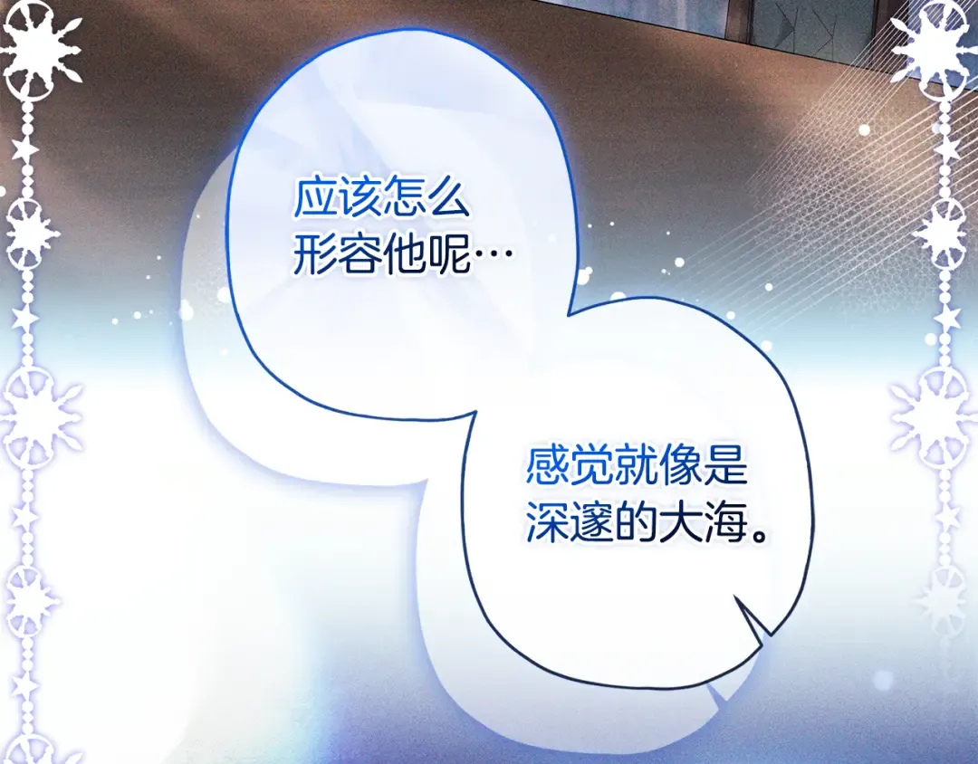第154话 神秘的大皇子 第140页