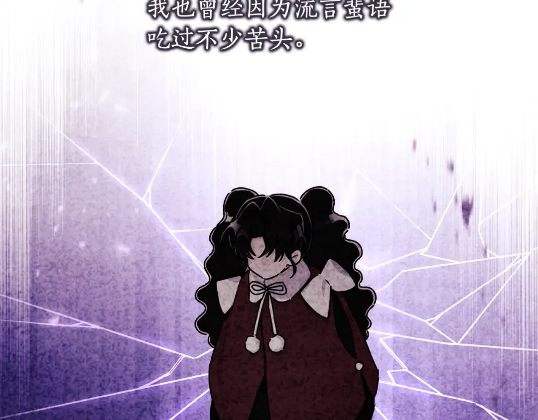 第154话 神秘的大皇子 第171页
