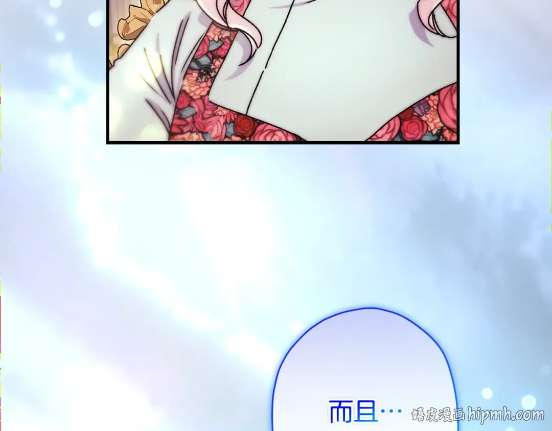 第154话 神秘的大皇子 第152页