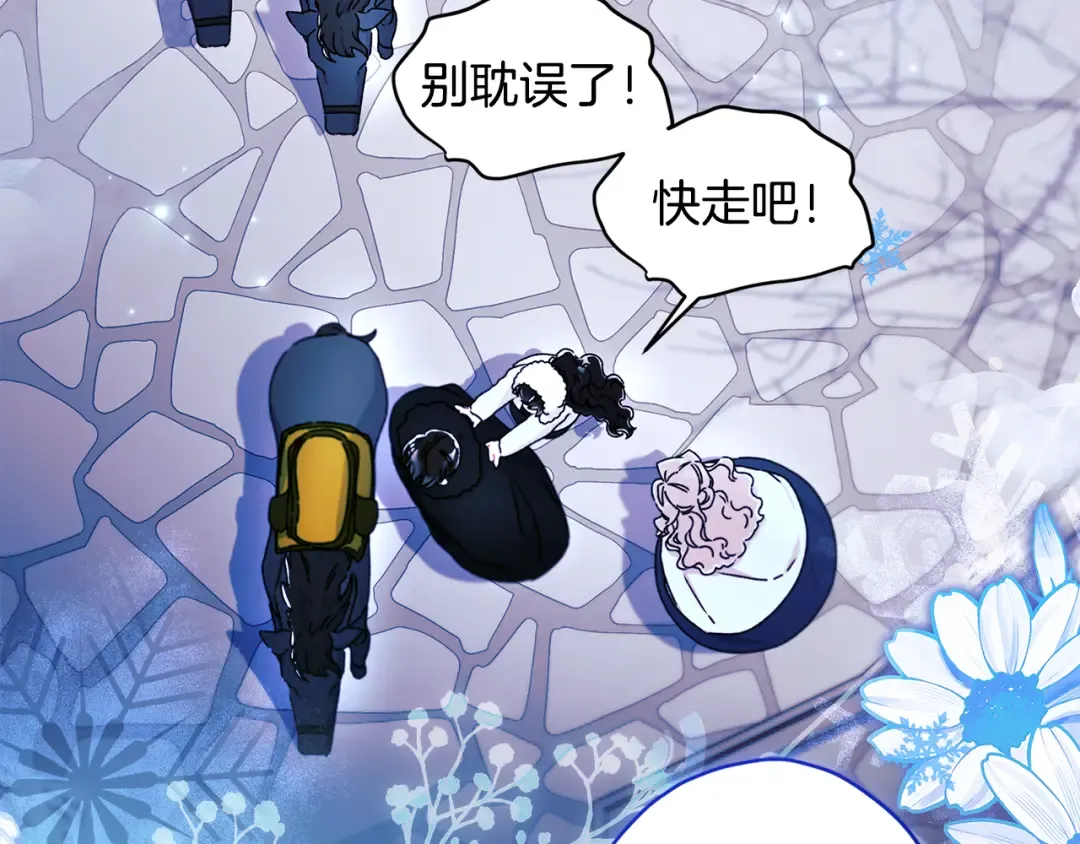 第154话 神秘的大皇子 第52页