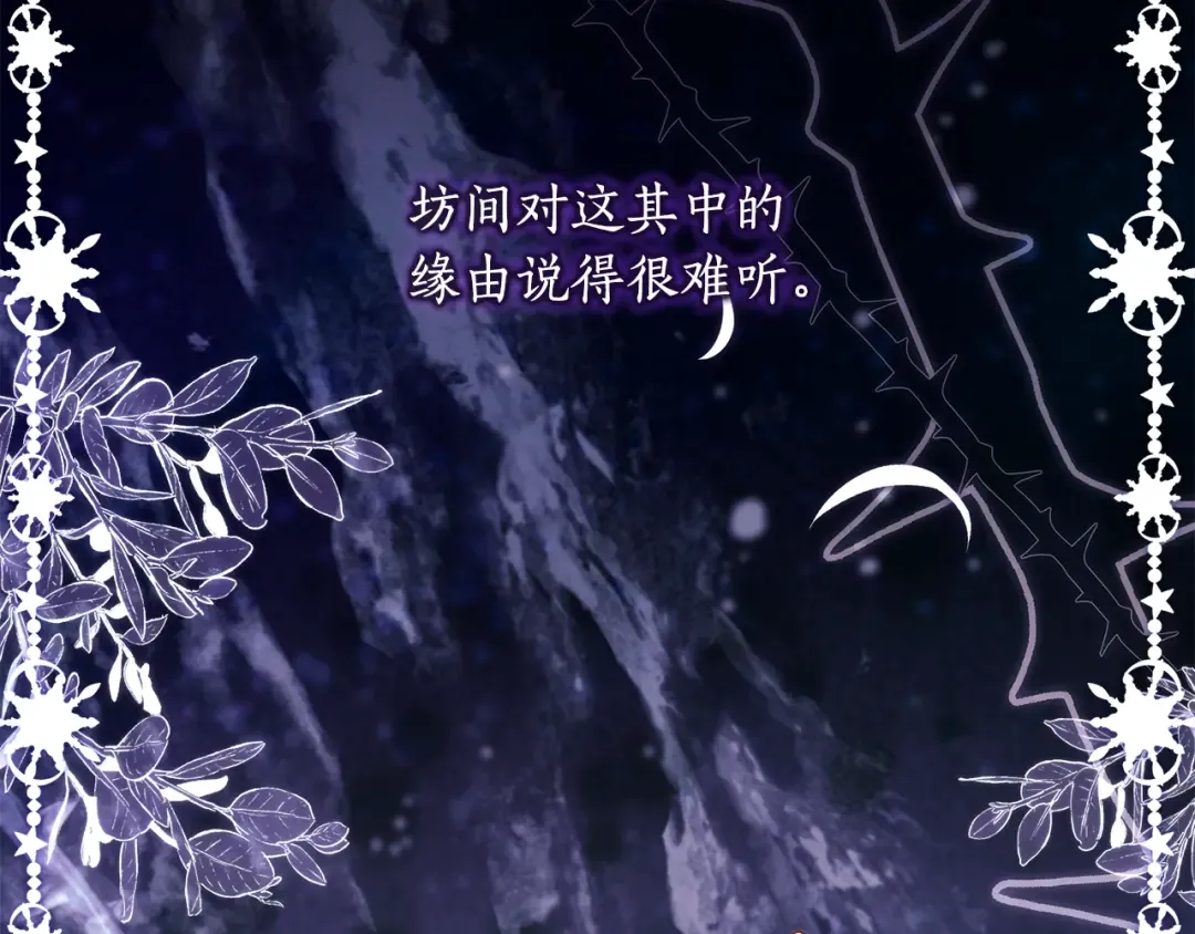 第154话 神秘的大皇子 第134页